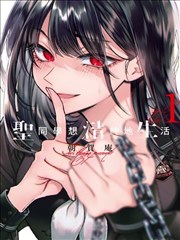 gj漫画第180话站台第七格封面