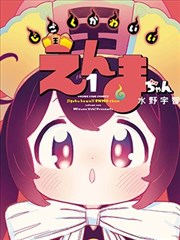 gj漫画归途篇封面