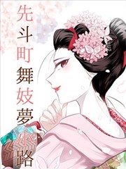 gj漫画热门推荐短篇试验场封面